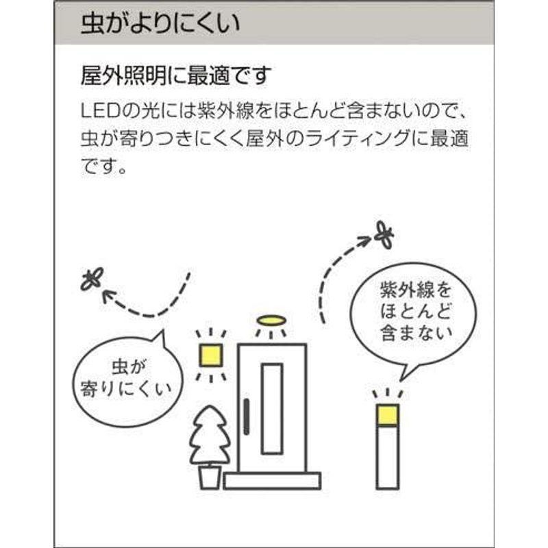 大光電機 DAIKO LEDアウトドアライト LED内蔵 防雨形 明るさ白熱灯60W