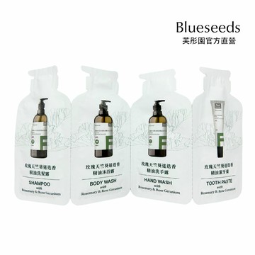 即期良品【旅行體驗組】 玫瑰天竺葵洗沐體驗 4 件組 出遊必備