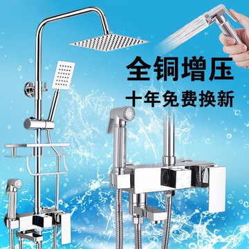 【最低價】【公司貨】JMNWN全銅淋浴花灑套裝家用冷熱龍頭開關浴室衛生間洗澡噴頭套裝