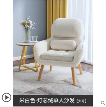 促銷活動~懶人沙發臥室小型單人椅子女家用陽台躺臥客廳休閒舒適靠背 雙11全館免運