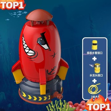 下殺價 🔥噴水火箭.夏日玩水玩具.噴水玩具.建議用自家水管效果更好喔