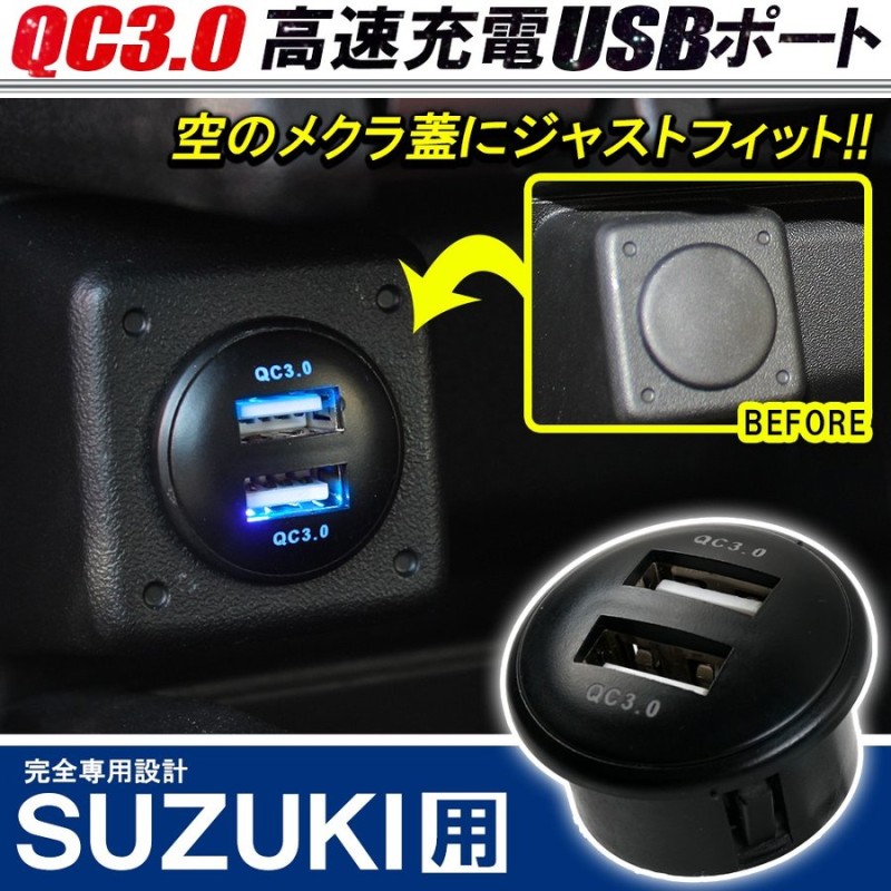 USB 2ポート 3.0 増設キット 青色 LED トヨタ 汎用 Aタイプ スイッチホール パネル 当店限定販売