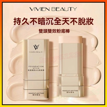 台灣出貨🔥 遮瑕雙頭粉底棒 粉底棒 遮瑕不卡粉 防水防汗持久不卡粉 控油遮瑕膏 帶粉底刷 提亮養膚 不脫妝粉底 美肌粉底