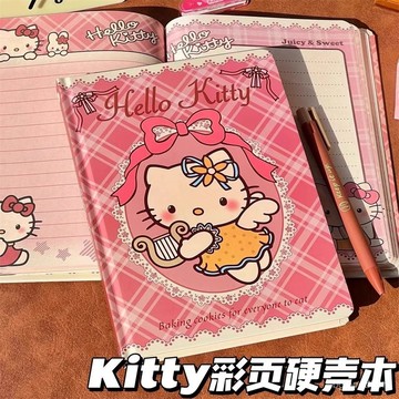 ✨台灣出貨-全新保真✨天使hellokittyA5硬殻筆記本加厚彩色內頁手賬本KT貓爆款記事本子