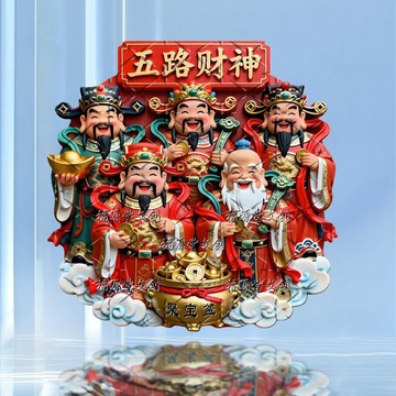 【現 🔥 貨】免運 📣五路財神爺冰箱貼磁吸金屬浮雕武財神文財神招財納福裝飾伴手禮物MNB
