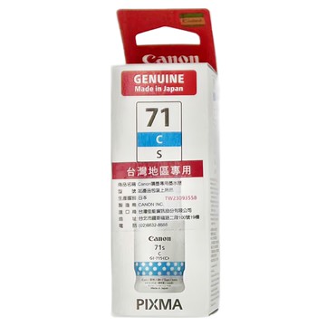 Canon 佳能 原廠墨水 GI-71S 台灣地區專用  藍色  1個