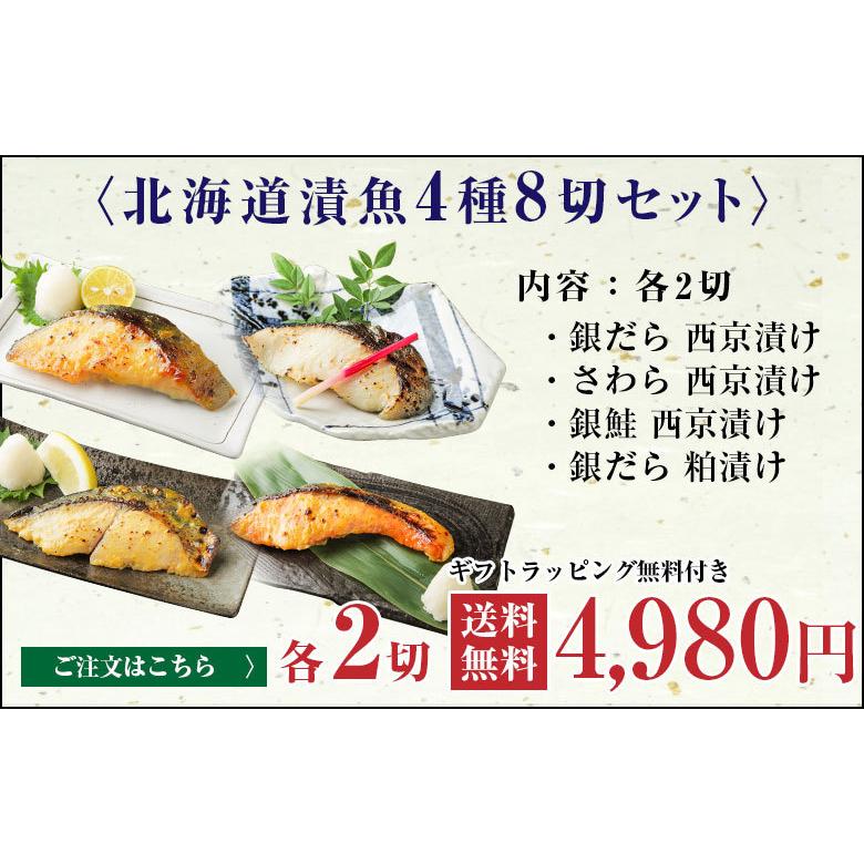 ＼2024福袋★抽選対象！／ お歳暮 ギフト 西京漬け 西京焼き海鮮 お歳暮 御歳暮 ギフト セット 高級 豪華 詰め合わせ