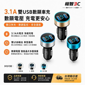 隔日達🚗 雙口車載快充 USB轉換器【AI數顯電壓電控】 雙USB12V/24V通用車充 點煙器快充頭 限時特價