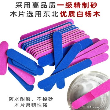 台灣現貨【法拉米拉】穿戴甲 修甲工具一次性木片銼 砂紙指甲銼木皮打磨條指甲搓條 77-0225