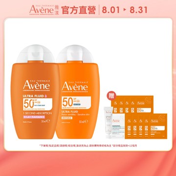 Avene_雅漾官方直營清爽亮顏防曬組