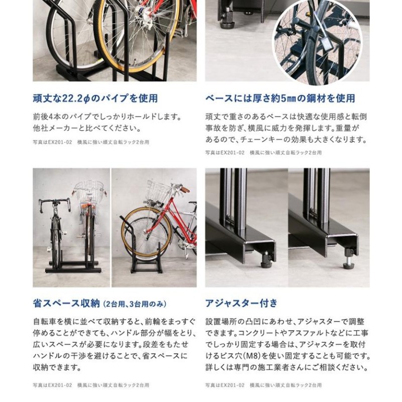 自転車スタンド 自転車ラック 日本燕三条製 倒れにくい 風に強い