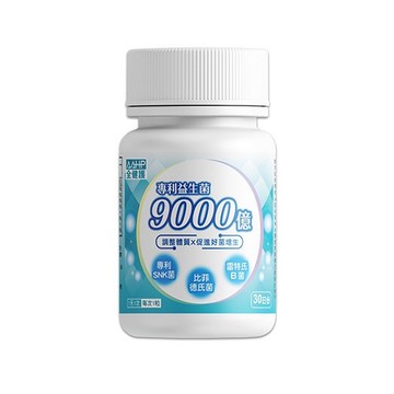 【蝦皮直營特選】AAHP全健護 9000億專利益生菌膠囊 30粒/瓶 SNK乳酸菌+比菲德氏龍根菌+雷特氏B菌 調整體質