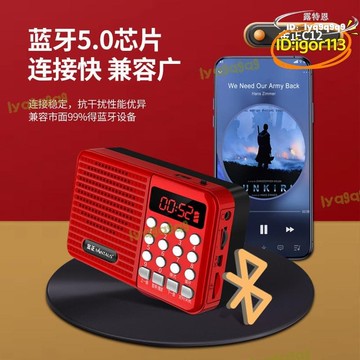 （熱門爆品）（萬人回購好評）【品質認證】【臺灣】收音機 促銷金正c12收音機定時關機兒童插卡插u盤小音響充電外放