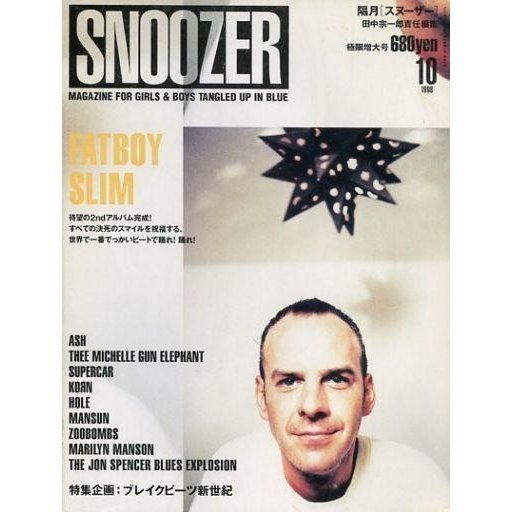 中古音楽雑誌 SNOOZER 1998 10