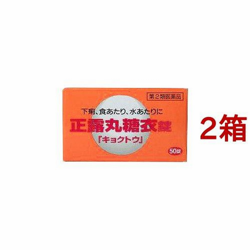 本草 正露丸糖衣 32錠 (1個)  第２類医薬品