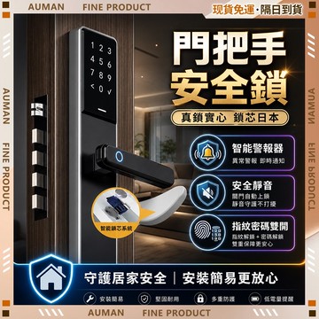 現貨✨兒童安全鎖✨免打孔 門把鎖 門把安全鎖 防盜門鎖 安全鎖 門鎖警報器 防開門鎖 寶寶鎖 不留痕 適用各種門把手
