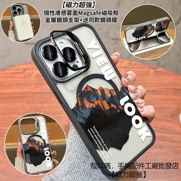 日照金山 隱形鏡頭支架磁吸手機殼 霧面 防摔保護殼 適用iPhone 17 16 15 14 13 12 Pro Max