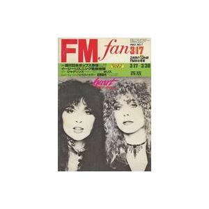 中古音楽雑誌 FM fan 1980年3月17日号 No.7 西版