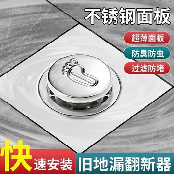 爆款🌟臺灣出貨🌟衛生間地漏通用防蟲防臭彈跳不鏽鋼防反下水道廁所按壓腳踩地漏蓋