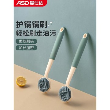 愛仕達洗鍋刷廚房專用長柄多功能清潔刷炒鍋不粘鍋去油污刷子神器