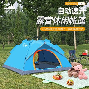 帳篷戶外折疊便攜式公園露營裝備野營過夜防雨加厚全自動沙灘室內