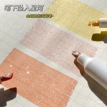 🔥臺灣出貨🔥【好評率超99%衕款】星河流沙閃閃熒光筆日係ins高顔值彩色劃重點記號筆學生用手賬筆