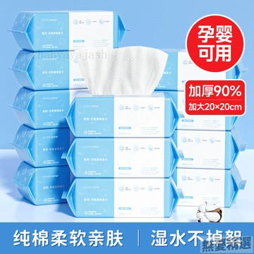 💖嚴選優品歐伊儷洗臉巾潔面棉柔巾珍珠紋加大加厚抽取式不掉絮一次性擦臉