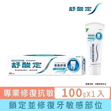 【舒酸定】進階護理 專業修復抗敏牙膏100g
