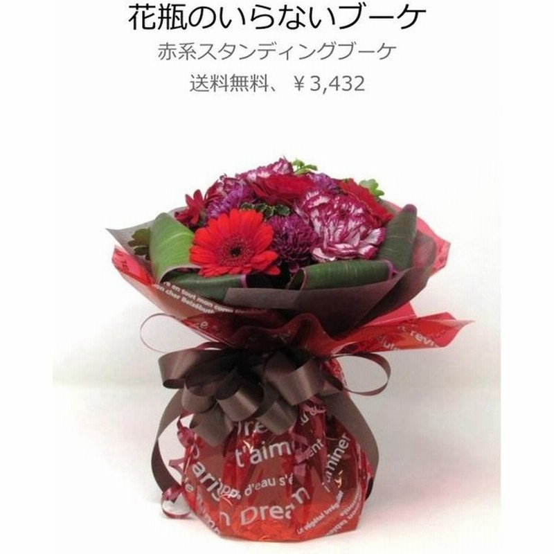 実物 花 プレゼント 花束 そのまま飾れるブーケ 和華 ギフト 誕生日 記念日 Globescoffers Com