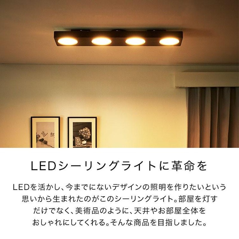 シーリングライト LED 天井照明 おしゃれ 4灯 薄型 四角 シーリング