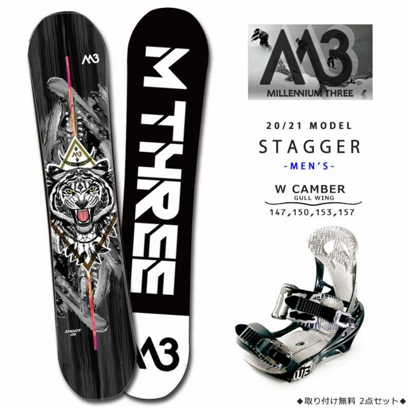 スノーボード 板 メンズ 2点 セット 2021 M3 ミレニアムスリー