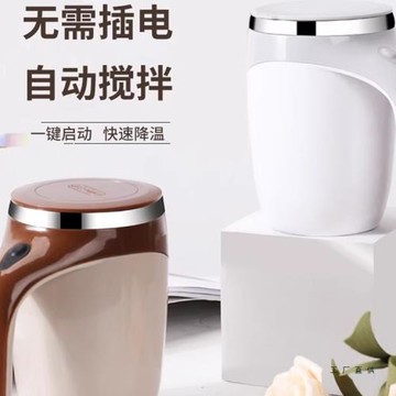 進口電動攪拌杯全自動磁力充電款懶人沖豆漿奶粉咖啡豆奶攪拌杯子