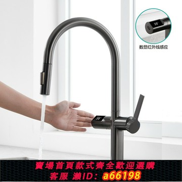 【台灣公司 可開發票】德國漢斯全銅槍灰色數顯紅外線感應廚房抽拉式冷熱洗菜盆水槽龍頭