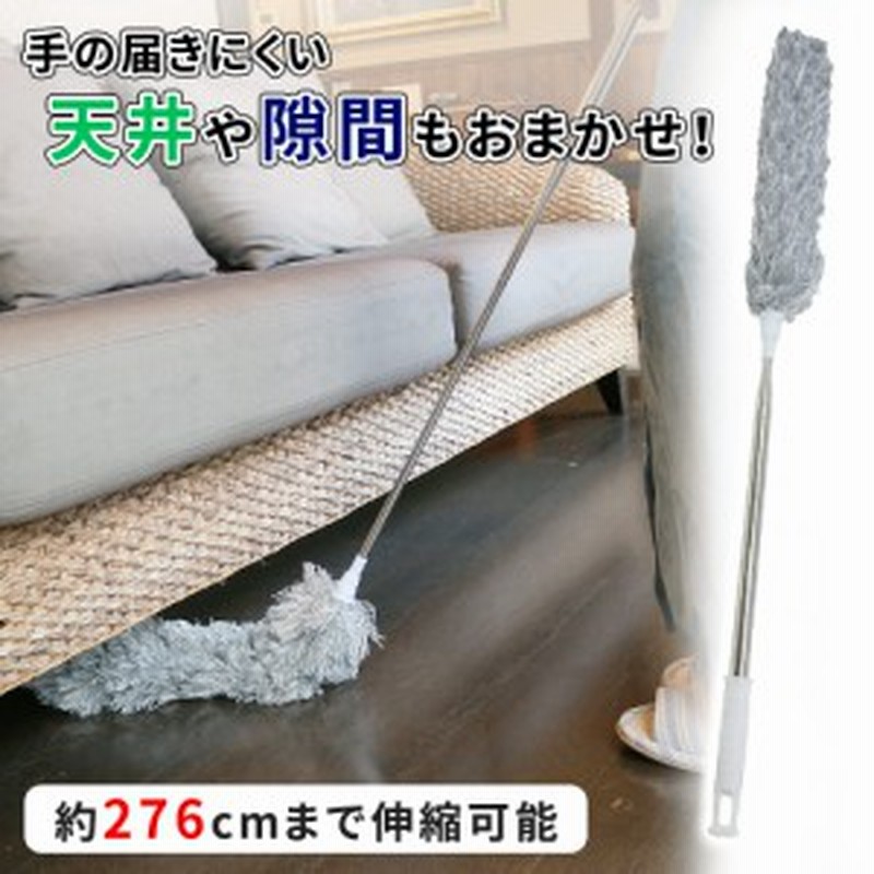 高所 モップ 掃除 伸縮 モップブラシ 長い 吹き抜け 伸びる 天井 ブラシ 大掃除 シンプル ロング エアコン 曲がる 伸縮式 換気扇 蜘蛛の 通販  LINEポイント最大10.0%GET | LINEショッピング