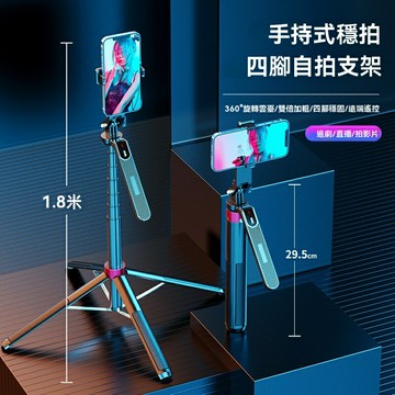 【輕便穩固】手機支架 自拍杆 直播支架 三腳架 穩定器 藍牙遙控 鋁合金材質 多角度調節 直播拍攝/網課會議/Vlog拍攝