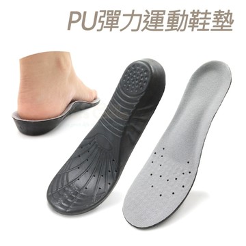 糊塗鞋匠 優質鞋材 C37 PU彈力運動鞋墊 1雙 PU鞋墊 PU足弓鞋墊