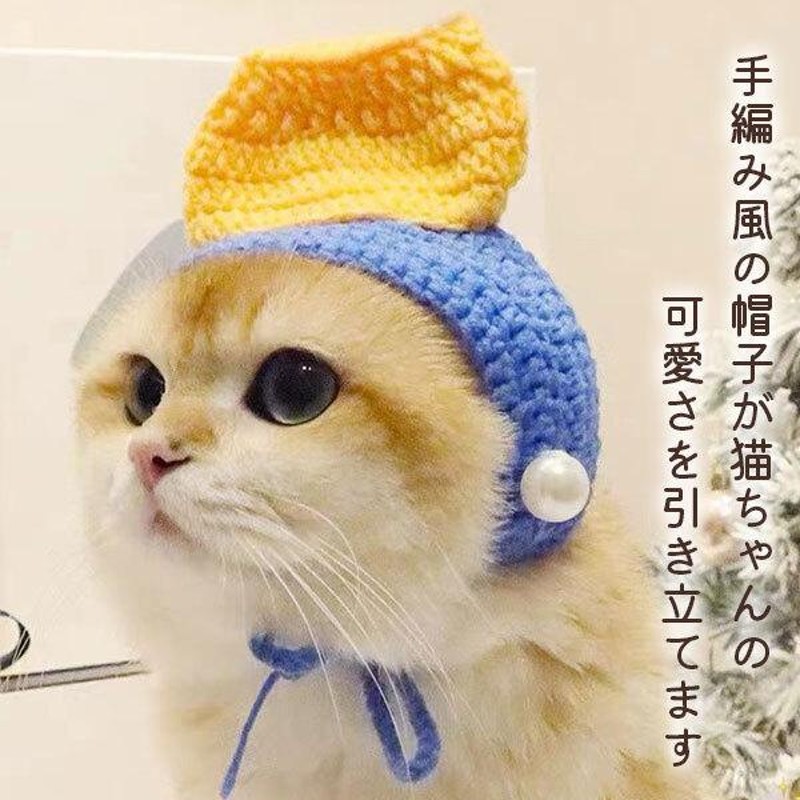 手編み 販売 猫 服