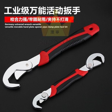 德國萬能扳手多功能萬用活動活口板手快速開口管鉗板子工具套裝/台灣出貨✈✈