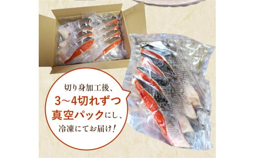 塩紅鮭切身セット 半身 約700g×2枚 海鮮 魚介 魚介類 魚 お魚 さけ サケ 鮭 しゃけ 切り身 セット パック サーモン 塩紅鮭 お弁当 おにぎり 具 簡単 贈答 ギフト