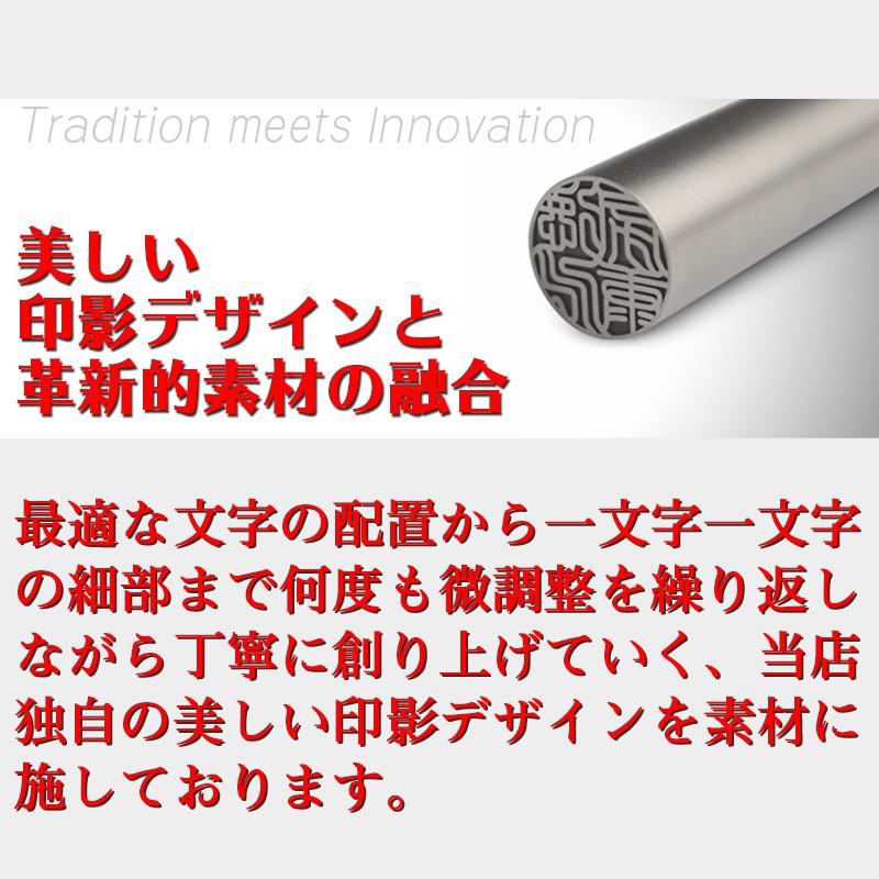 印鑑 銀行印 チタン ケース付き 男性 女性 15.0mm 送料無料 事前印影デザイン確認無料 個人用 お得な豪華無料特典付