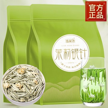 臺灣現/貨✨銀針 茉莉銀針 戀凝香正宗2025茉莉銀針廣西橫縣新茶濃郁耐泡銀針王茉莉花茶袋裝