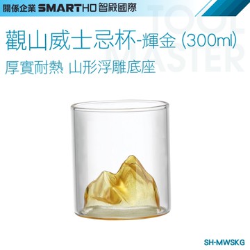 《利器五金》品酒杯 造型玻璃杯 創意酒杯 SH-MWSKG 雞尾酒杯 烈酒杯 山形杯 威士忌杯 山杯