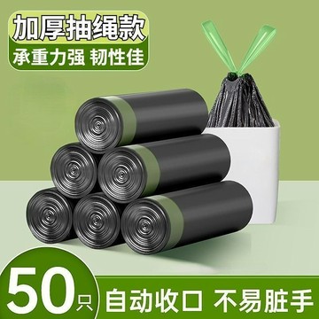 💥桃園出貨💥免運💥可開票💥抽繩垃圾袋加厚加大廚房家用手提式收口垃圾袋大號學生宿捨塑料袋