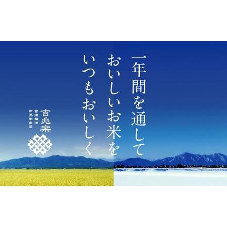 ふるさと納税 （6kg×全3回）無洗米　南魚沼産こしひかり 新潟県南魚沼市