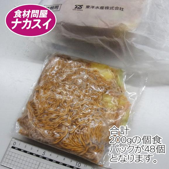 屋台一番ソース焼きそば200ｇ　48食　冷凍　業務用　マルちゃん