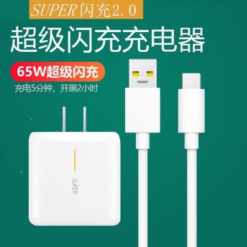 適用opporenoace充電器頭閃充65W充電器快充opporenoace充電頭ace手機數據線opporenoace充電線
