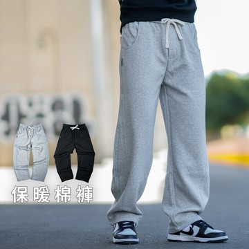 【NB2001J】挺版厚實棉料男生棉褲 寬版棉褲 彎刀褲 日常百搭長褲(TJ-Z2576)