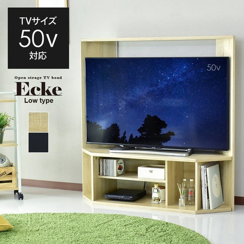 テレビ台 おしゃれ コーナー テレビボード ローボード 収納 ラック コード 配線 木製 エッケ ロータイプ 北欧 プレゼント 安い 通販 Lineポイント最大get Lineショッピング