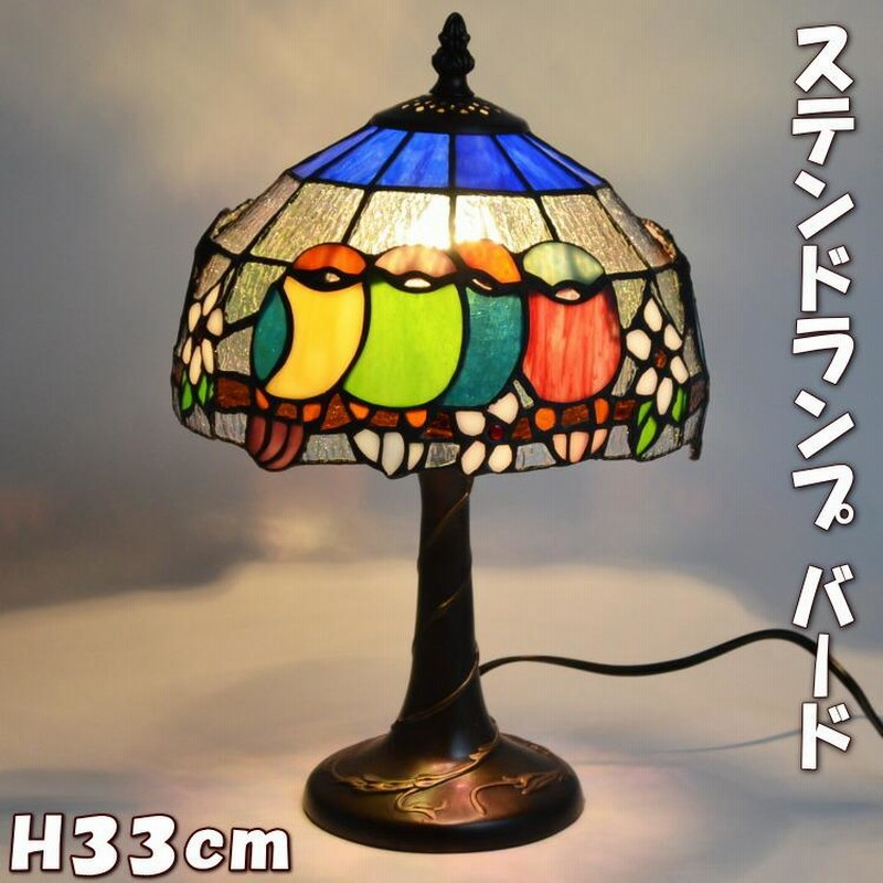 ティファニースタイルテーブルランプ電気スタンドガラスランプ 鳥9 ティファニースタイルテーブルランプ電気スタンドガラスランプ 鳥9