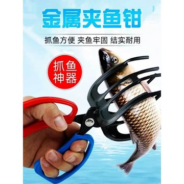 💥台灣出貨💥金属夹鱼钳子抓鱼夹子抓鱼器鱼夹钳控鱼器取鱼多功能抓鱼神器渔具
